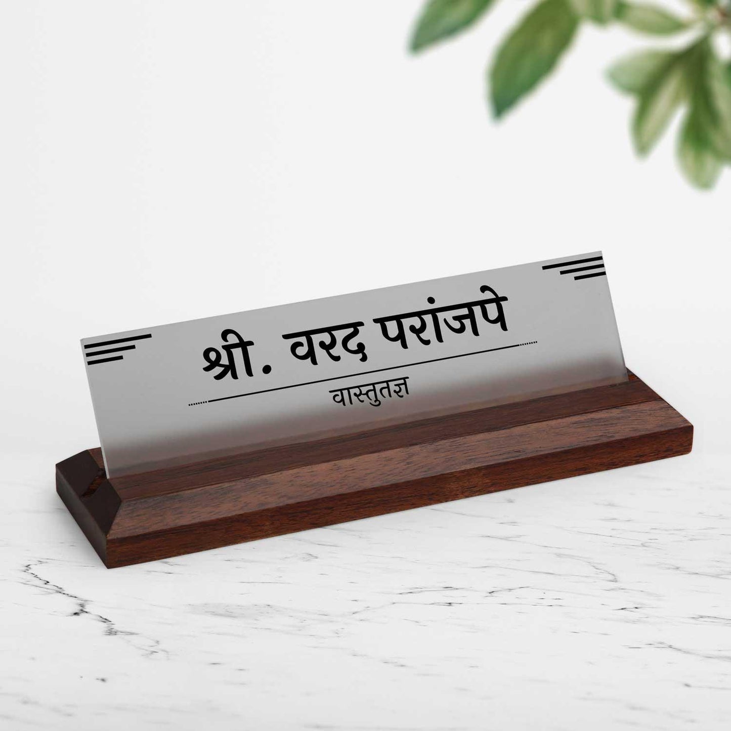 Excelus Office Desk Name Plate - Devanagari - Housenama