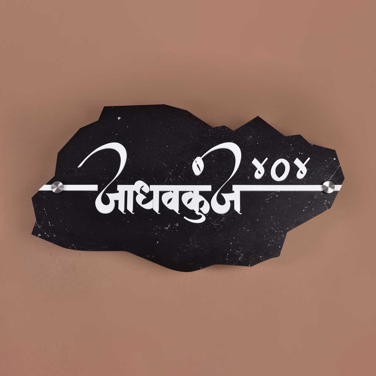 Jadhavkunj - Stone-inspired Acrylic Name Plate - Housenama