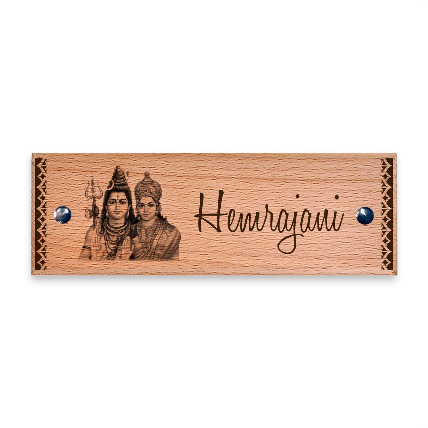 Shiva Parvati - Wooden Name Plate - Housenama