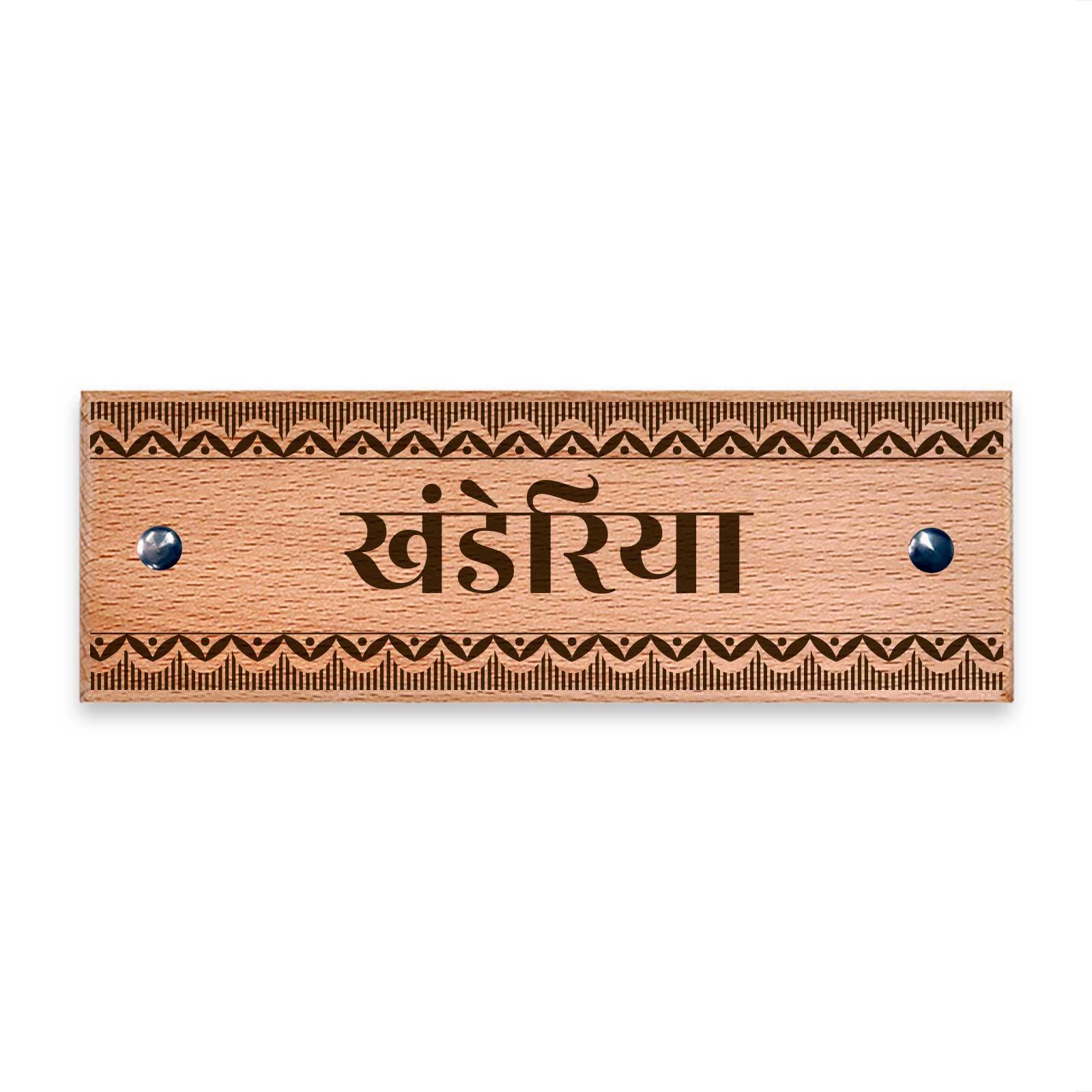 Shubhotsav (Madhubani) - Wooden Name Plate - Housenama